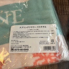 未使用！ロクシタンバスタオル2枚セットの画像
