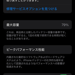 Apple　iPhone 13 mini　スマートフォンの画像