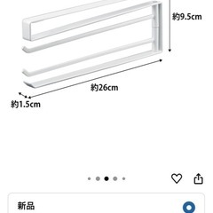 tower 山崎実業2個セットの画像