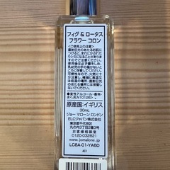 ジョーマローン フィグ&ロータスフラワーコロン　30ml(ほぼ新品)　 の画像