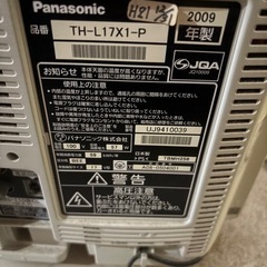PANASONIC 17インチテレビの画像