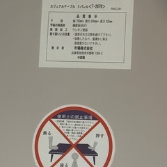 折りたたみテーブルの画像
