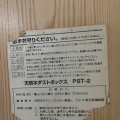 ダストボックスの画像