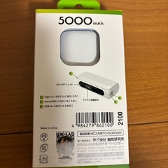 モバイルバッテリー未開封の画像