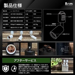 新品★ BRIM (ブリム) ライティングレールソケット E26 電球ソケット植物育成ライト 500gまで対応
の画像