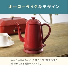 BRUNO 電気ケトルBOE072 1.0Lの画像