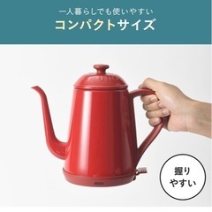 BRUNO 電気ケトルBOE072 1.0Lの画像