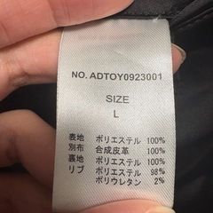 ADRER スタジャン　Lサイズの画像