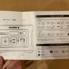 ★災害時バッテリー★の画像