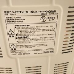 ニトリ首振りハイブリッドカーボンヒーターの画像