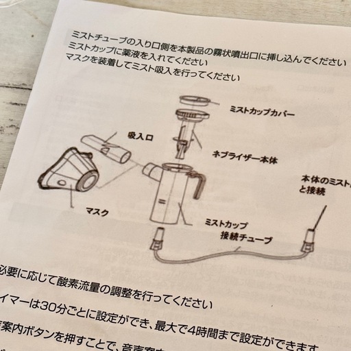 SANTARELL 酸素発生器 ny438 本体 SANTARELL 酸素発生器 ny438 本体 【公式通販】