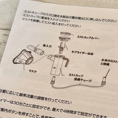 SANTARELL 酸素発生器 ny438型の画像