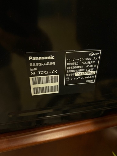 Panasonic 食洗機　美品