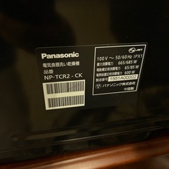 Panasonic 食洗機　美品の画像