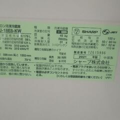 【取引成立】冷蔵庫をお譲りします。多数問合せあり返信できません。の画像
