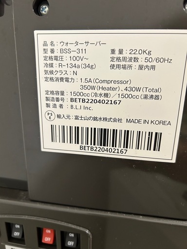 ※18日まで！☆美品☆ウォーターサーバー　本体のみ