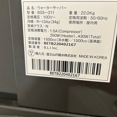 ※18日まで！☆美品☆ウォーターサーバー　本体のみの画像