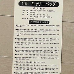kis-my-ft2 セブンイレブンクジコラボ　キャリーケースの画像
