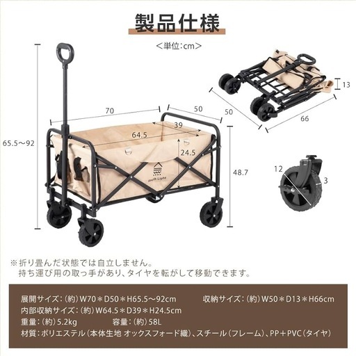 【新品未開封】アウトドアワゴン ミニ キャリーワゴン 軽量 58L