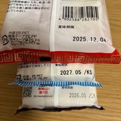 乾麺セットの画像