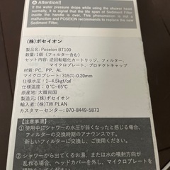 NO266未使用品poseion BT100 ポセイオンシャワーヘッド ブラックの画像