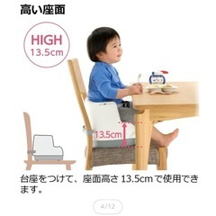 リッチェル　2way ご機嫌チェアの画像