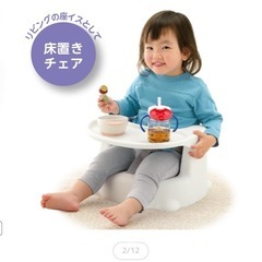 リッチェル　2way ご機嫌チェアの画像