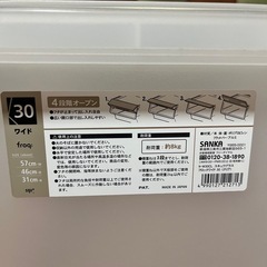 [交渉中]収納
ボックスの画像