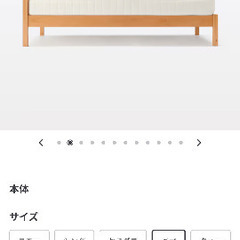 無印良品ダブルベッドの画像