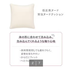 ニトリ　低反発クッション2個　限定商品の画像