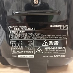 炊飯器3合炊き　アイリスオーヤマ　の画像