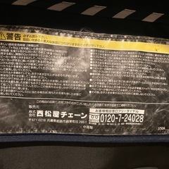 西松屋　デヨーネ　レジェ　軽量の画像
