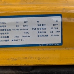 スズキエンジンウェルダー　発電機　溶接機　SVW140の画像