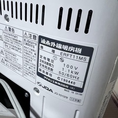 ダイキン　遠赤外線ヒーターの画像