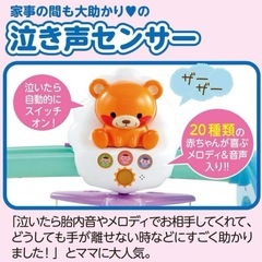 ピープル うちの赤ちゃん世界一 全身の知育 メリー&ジム ベビージム 0ヶ月の画像