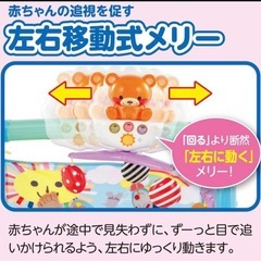 ピープル うちの赤ちゃん世界一 全身の知育 メリー&ジム ベビージム 0ヶ月の画像