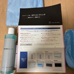 メルセデス・ベンツ　ボディコーティング　洗車キッドの画像