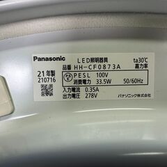 【動作保証あり】難点あり Panasonic 2021年 HH-CF0873A 8畳用 LED シーリングライト 寝室タイプ おめざめモード【管理KRK1125】の画像
