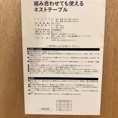 テーブル譲りますの画像