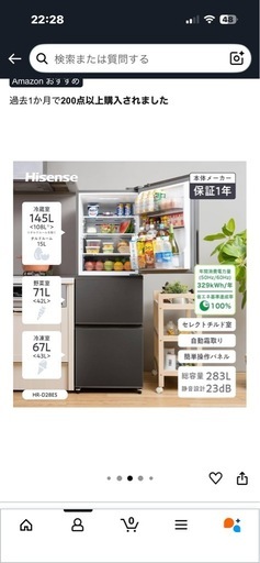 冷蔵庫