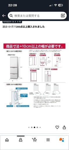 冷蔵庫