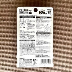 防犯ブザー　Asmix（アスミックス）　【未使用】の画像