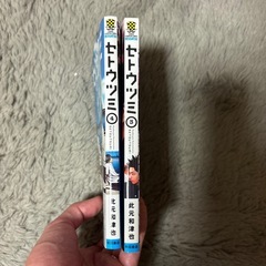 セトウツミ（3巻、4巻）の画像