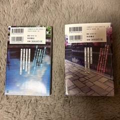 セトウツミ（3巻、4巻）の画像