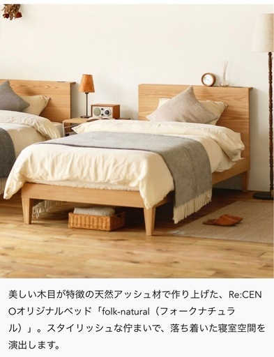 【マットレス付きセミダブルベッド】定価179,600円→20,000円一年半使用のみ！！超美品！！奈良市