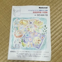 自動もちつき機　　　
の画像