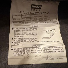 首リクライニング座椅子の画像