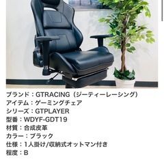 【✅簡易清掃済み】PCチェアの画像