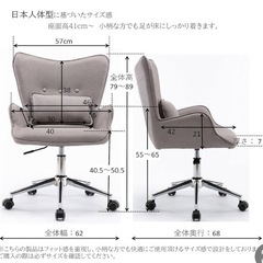 デスクチェアの画像