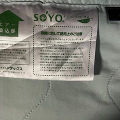 SOYOの画像